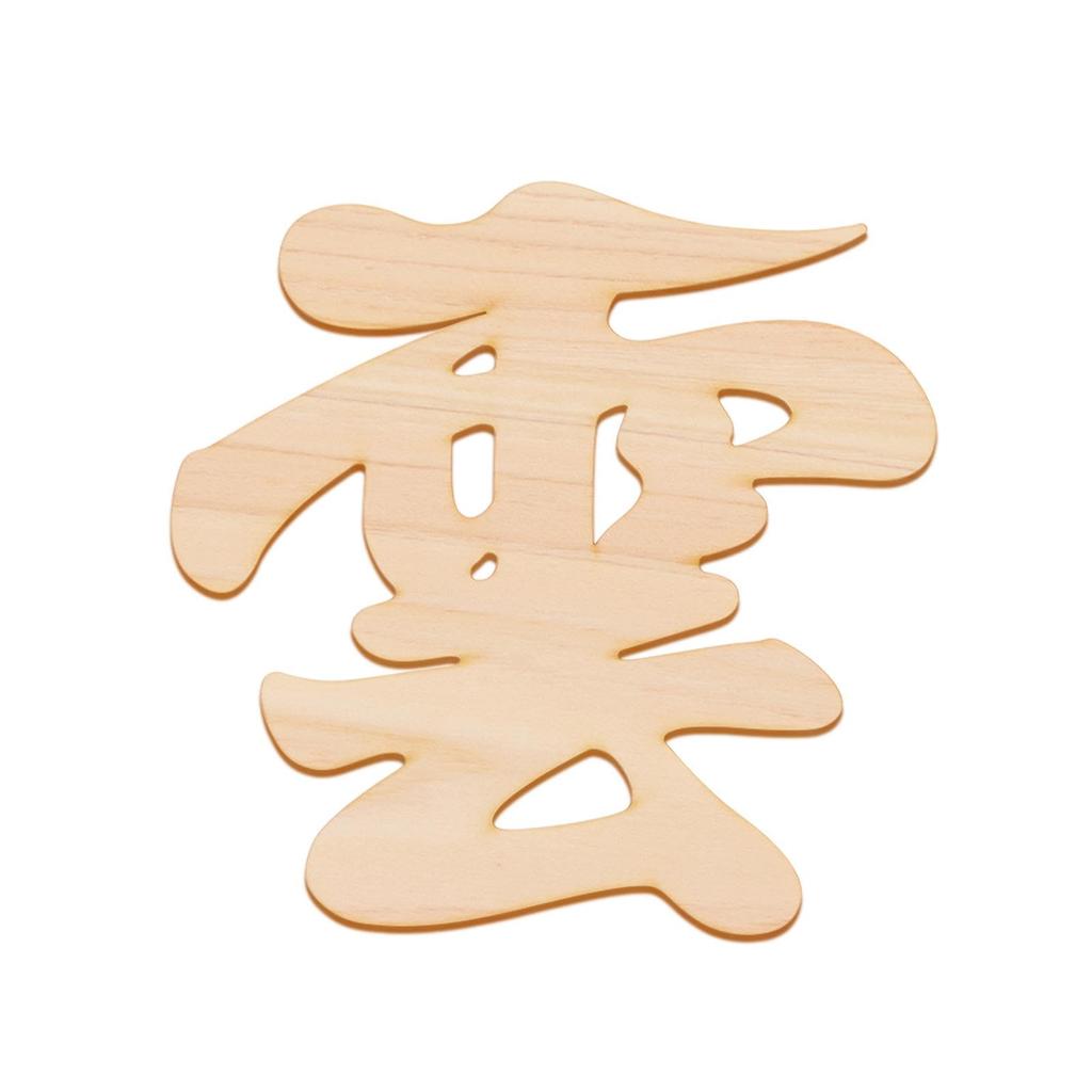 Comolife Japanese Hinoki Cloud Board, Natural Hinoki Wood, Shinto Altar, Ogamifuda Holder, Cloud Letters, Cutout Letters, Wood Grain Paper Included,