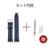 Ремешок для часов ZHUOLEI Swatch, 17 мм/19 мм [Включает 3 шпильки, инструмент для снятия шпилек и коробку] (A-Синий, 19мм)