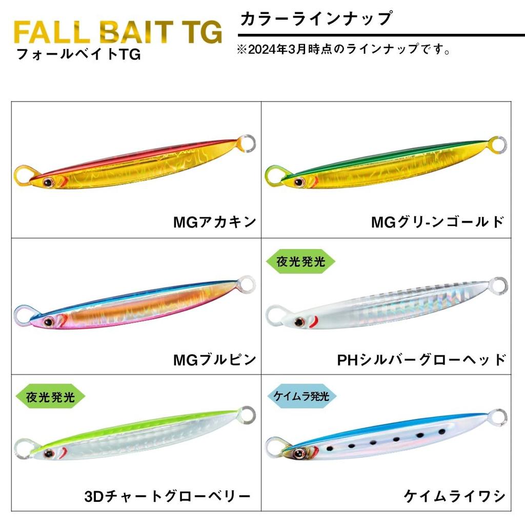 Daiwa Tungsten Jig Fallbait TG 60g MG Akakin