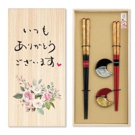 Paulownia box set couple chopsticks Respect Aged Day Mothers Fathers Made Japan chopstick rests Zuion high-quality gift celebration two message Thank