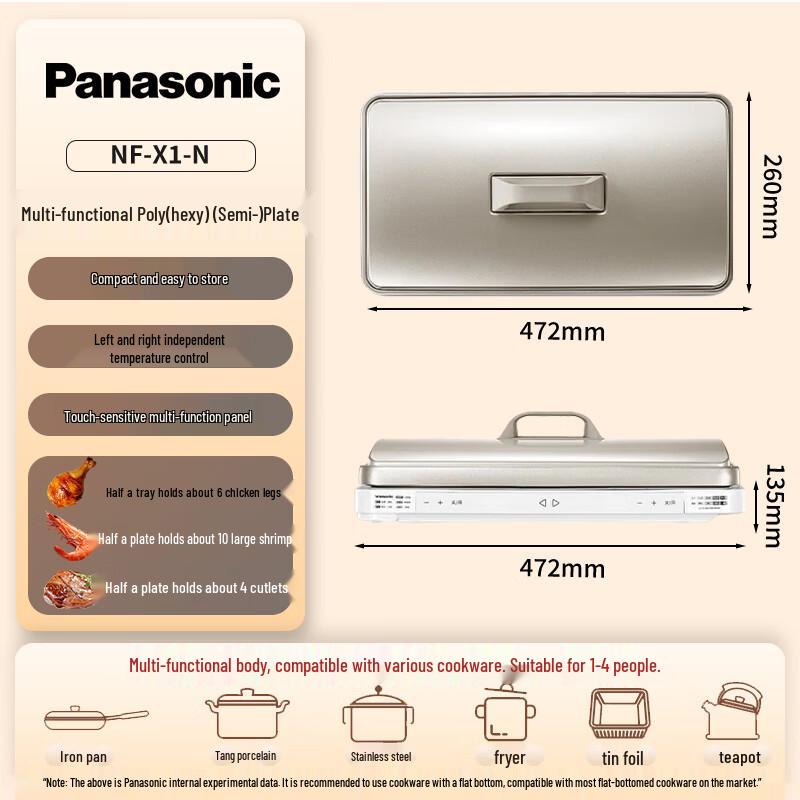 Panasonic Электрический гриль и хот-пот 4-в-1 с двойным контролем температуры, штепсель CN (адаптер в комплекте)