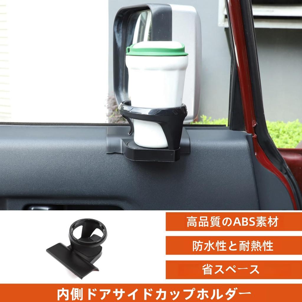 Sauicemy Подстаканник для автомобиля, подстаканник для воды, боковой подстаканник для двери салона для Toyota FJ, вмещает маленькие сотовые телефоны, воду, растворимый кофе, простой дизайн, держатель, держатель, держатель,