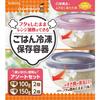 Kitchentosan Rice Freezer Storage Container Assortment Set
