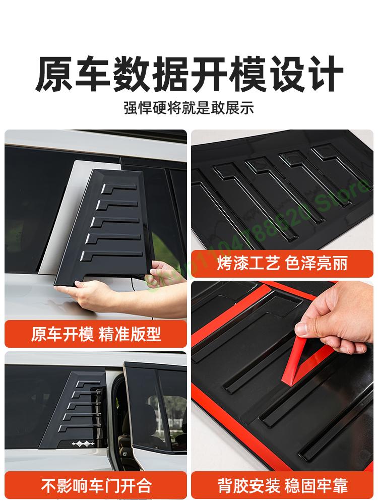 For Equation Leopard 8 Car C-pillar Decorative Sticker Rear Tail Window Blackening Panel Protective Stickers Accessories