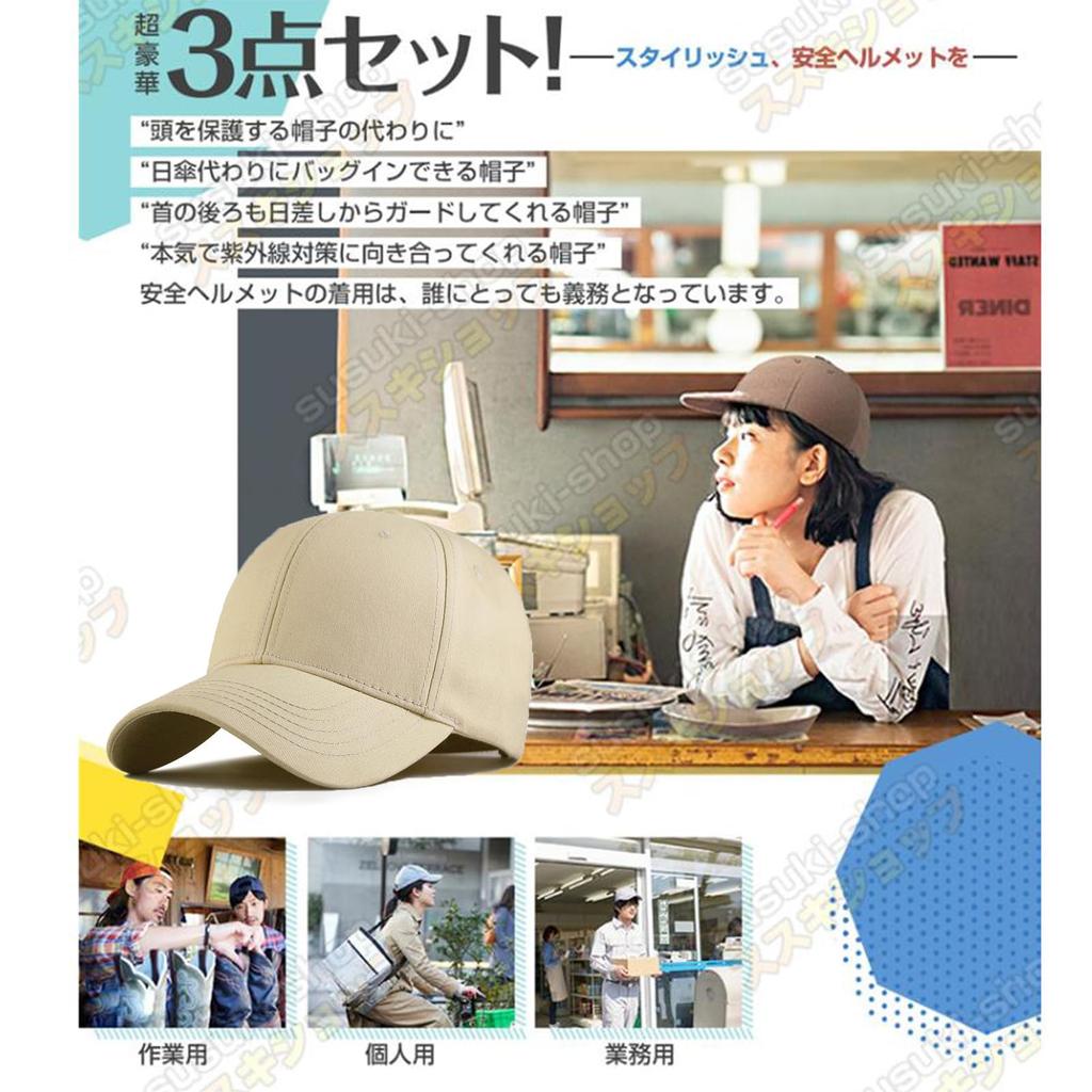 Велосипедная шляпа для мужчин и женщин, летняя, для улицы, для защиты от катастроф, однотонная, с защитой от УФ-излучения, ультраударопрочная, безопасная шляпа с подбородком, подходит для окружности головы, шлем, стиль,