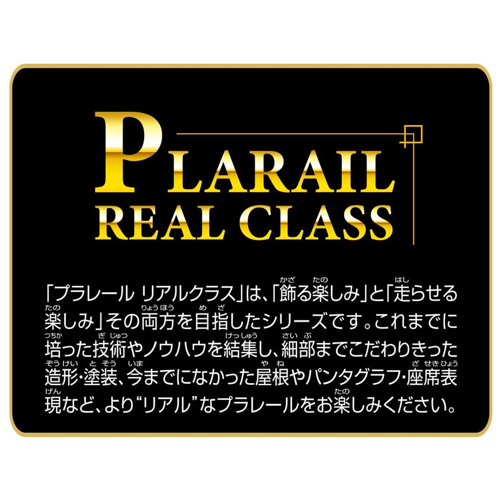 Takara Tomy Plarail Real Class Электропоезд Odakyu Romancecar Серия 3100 NSE