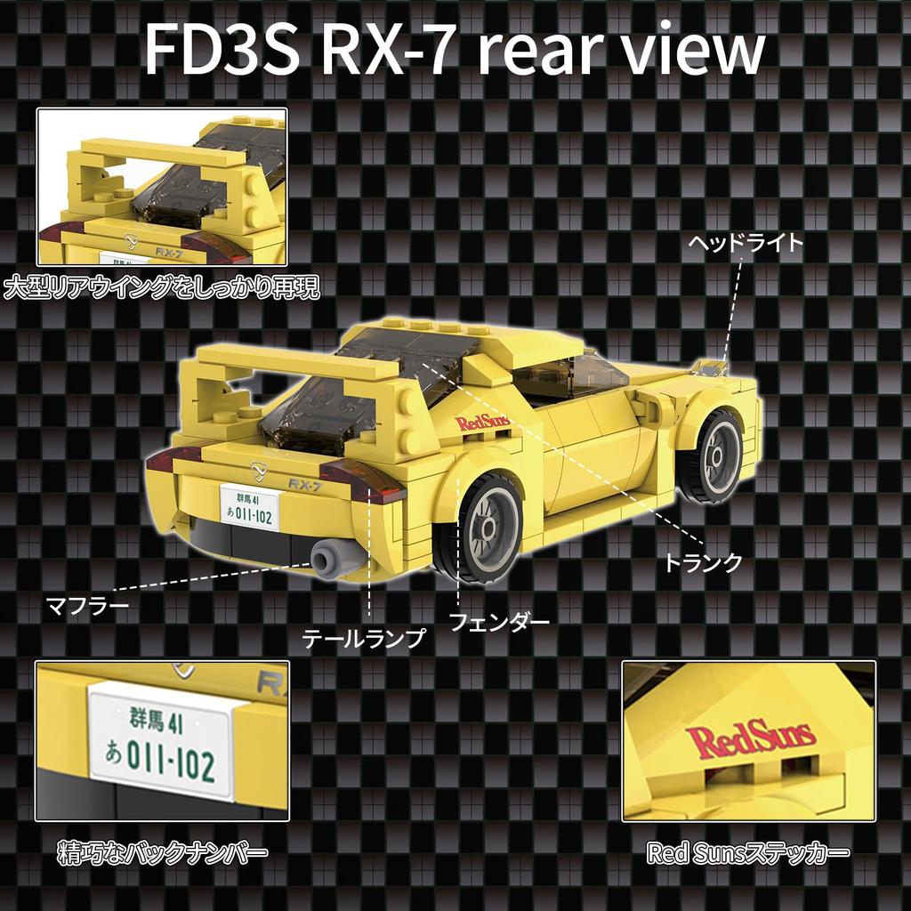 CaDA Initial D Scale Mazda FD3S Keisuke Takahashi Initial D Official Licensed Building Blocks 278 Pieces 1/24 RX-7 / (Keisuke Takahashi)