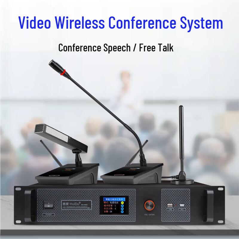 Huido HD-8900S Professional Wireless Digital Conference System (CN version)
