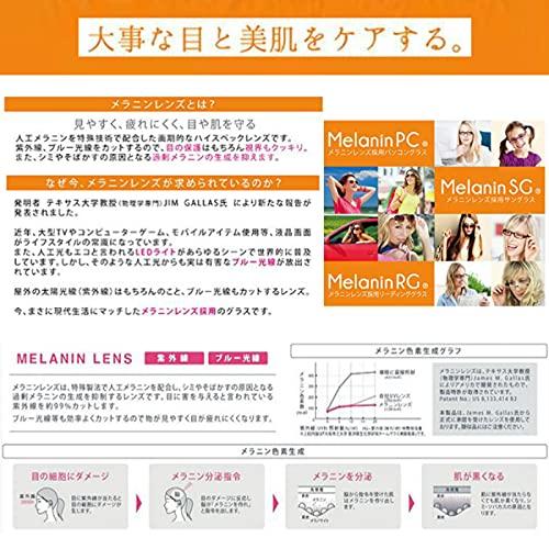 Отбеливающие солнцезащитные очки с защитой от ультрафиолета Сделано в Японии Солнцезащитные очки из меланина Коричневые полумесяцы (из Сабае)