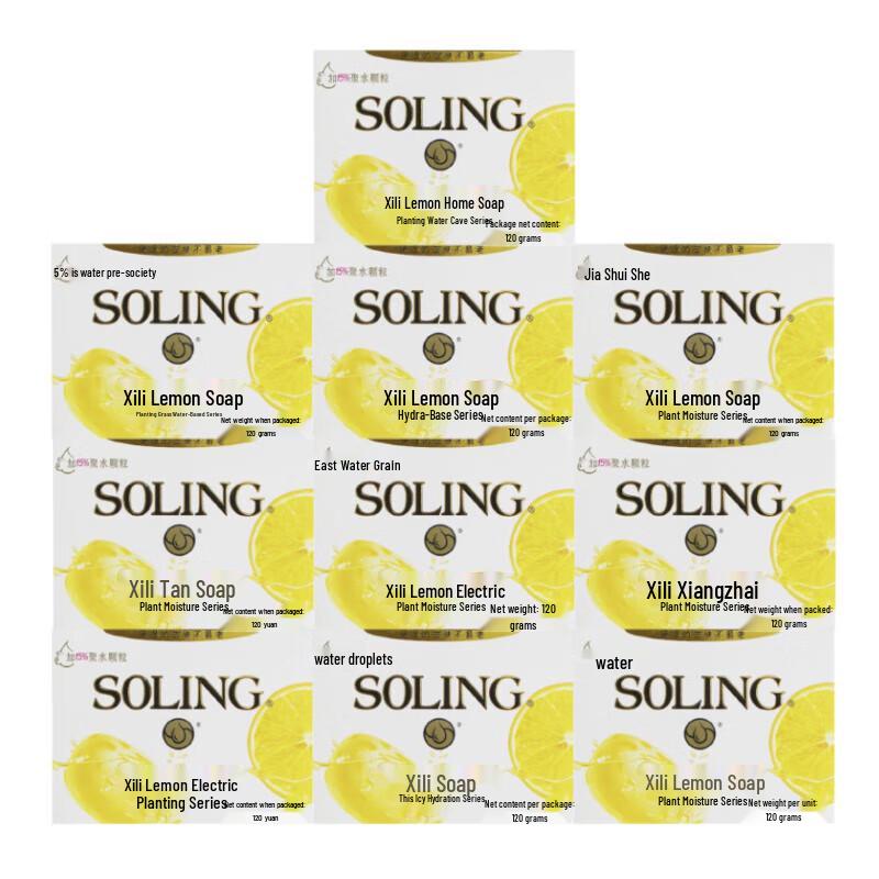 SOLING Ароматное очищающее мыло