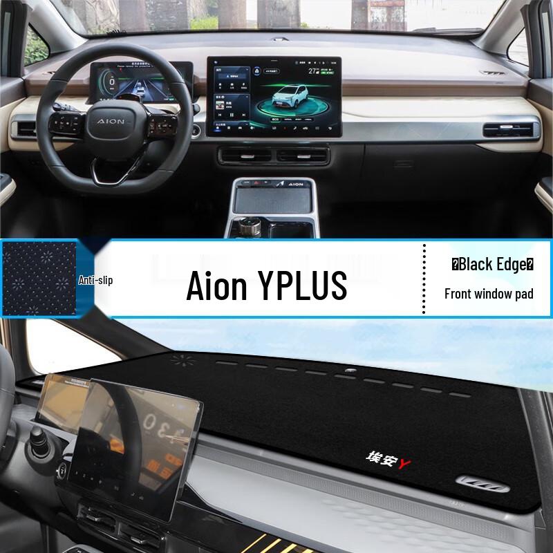 Солнцезащитная шторка GAC AION Y 20-24: Защитный коврик для центральной консоли и приборной панели