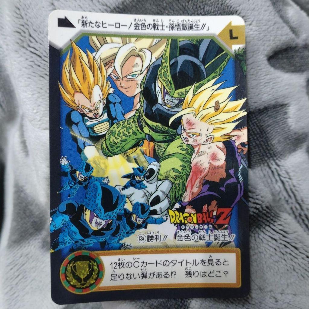 Used Dragon Ball Z L Card 1995 Cell