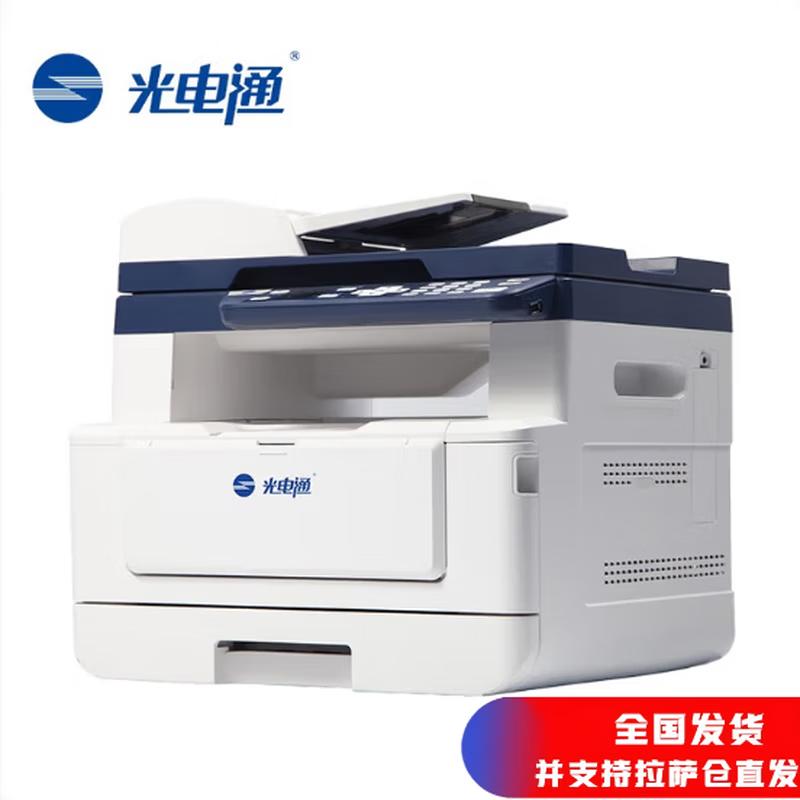 Guangdiantong OEM3000DN A4 Black & White Multifunction Printer CN plug (adapter included)