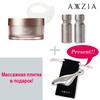 AXXZIA Beauty Eyes Intensive Care Set набор ухода за областью вокруг век + массажная лопатка в подарок