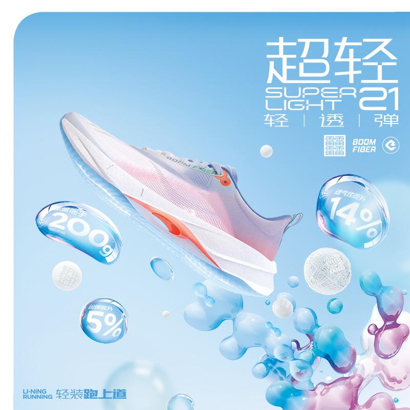 Li Ning Super Light 21 Амортизация Скольжение Устойчивость к истиранию Дышащие Низкие Длительные дистанции ARBU001-1