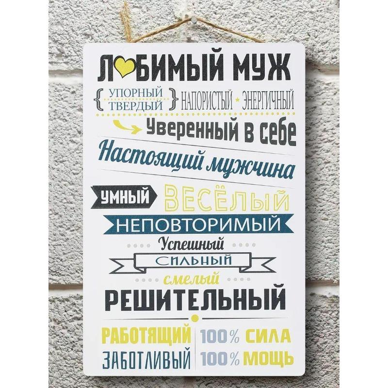 Романтический подарок Металлическое настенное искусство, Постер-знак «Любовь» для него/нее