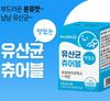 [Natural Plus] Детские пробиотики + цинк, жевательные таблетки, 60 шт / Good&Kids