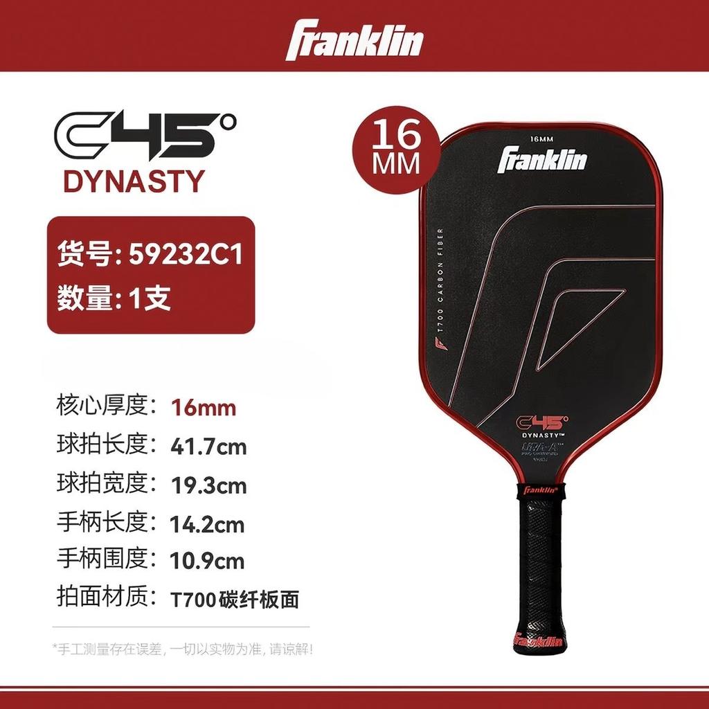 16mm Matte T700 Carbon Pickleball Paddle 45° Texture Thermoformed Pro Tournament Grade Paddle