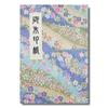 [ХОТОКУДО] Японская паломническая марка «Гошуин-чо»(заметка)книга с защитной обложкой. (Тип сильфона, Aqua. 40 страниц, цветной креп. ЧАС: 6,42" Ш: 4,41",