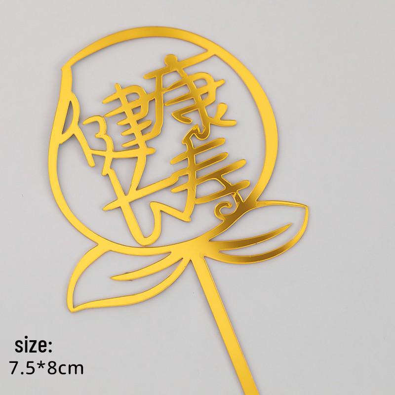 Acrylic Cake Topper - Happy Birthday Mom & Dad, Mother's/Father's Day Decoration