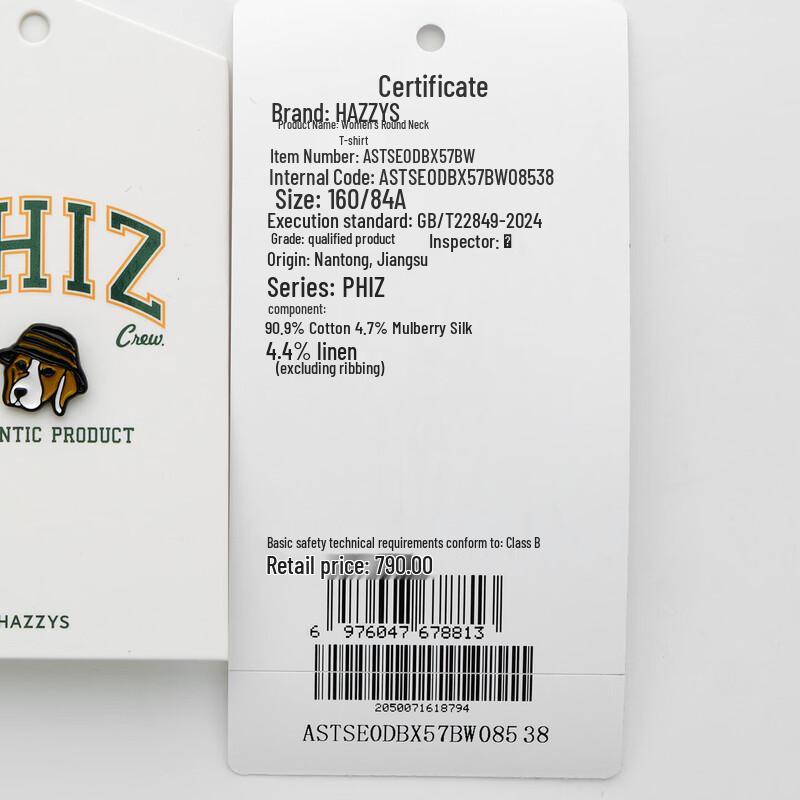 Женская полосатая футболка с коротким рукавом серии PHIZ от HAZZYS