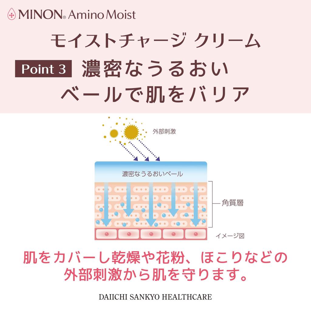 Minon Amino Moist Moist Charge Cream 40g Dry Unique Formula That Lasts Moisture Moisturizing Cream Face Moisturizing [Sensitive Skin, Skin]