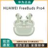 Huawei Беспроводные наушники FreeBuds Pro 4 с активным шумоподавлением