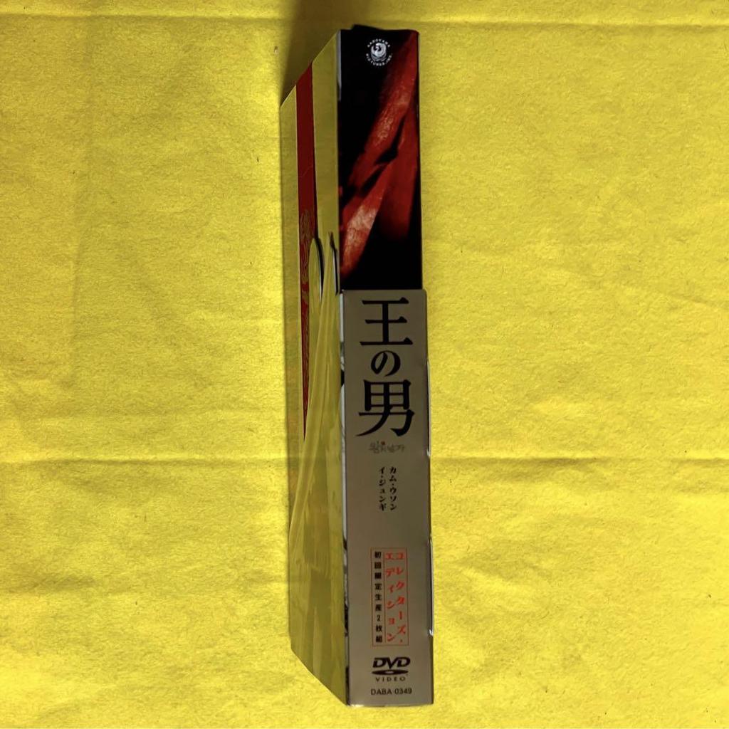 [USED] The King and the Clown Collector's Edition ('05 Korea) First Press Limited Edition DVD