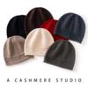 New cashmere blended rolled edge hollow warm knitted dome cashmere cap