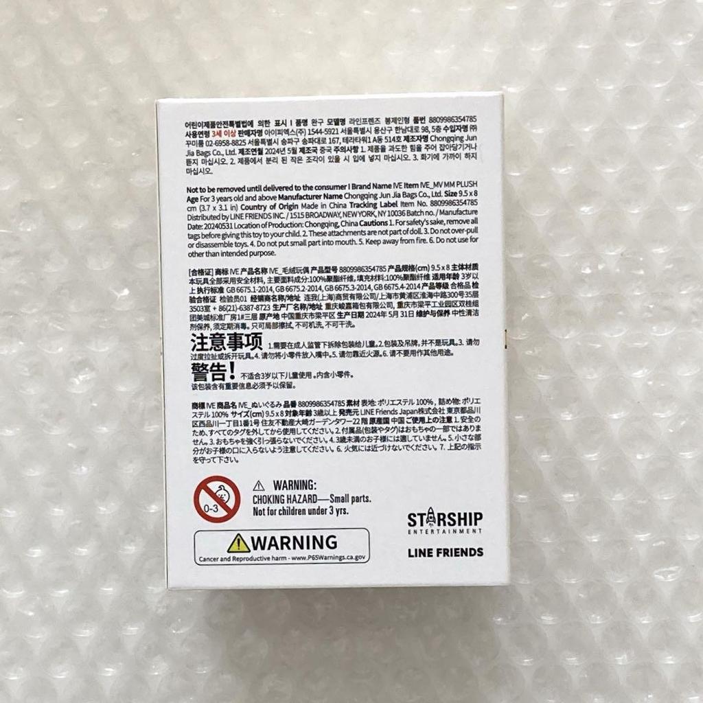 [Б/У] IVE Rei minive minini мягкая игрушка Наори