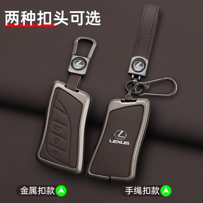 Car Key Cover Case Holder Shell For Lexus NX IS RX ES GX LX LS UX GS 200 260 300 350 NX200 NX300 RX350 ES300 Auto Accessories