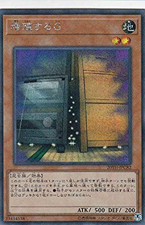 Распространяющаяся версия G Секретная коллекция легенд к 20-летию Yu-Gi-Oh! 20TH-JPC82 (Японский Редкий)