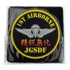 KB Miscellaneous Soft Patch JGSDF 1st AIRBORNE KBSW21003 -