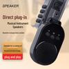 Мини-усилитель Bluetooth для духовых электроинструментов с USB-накопителем