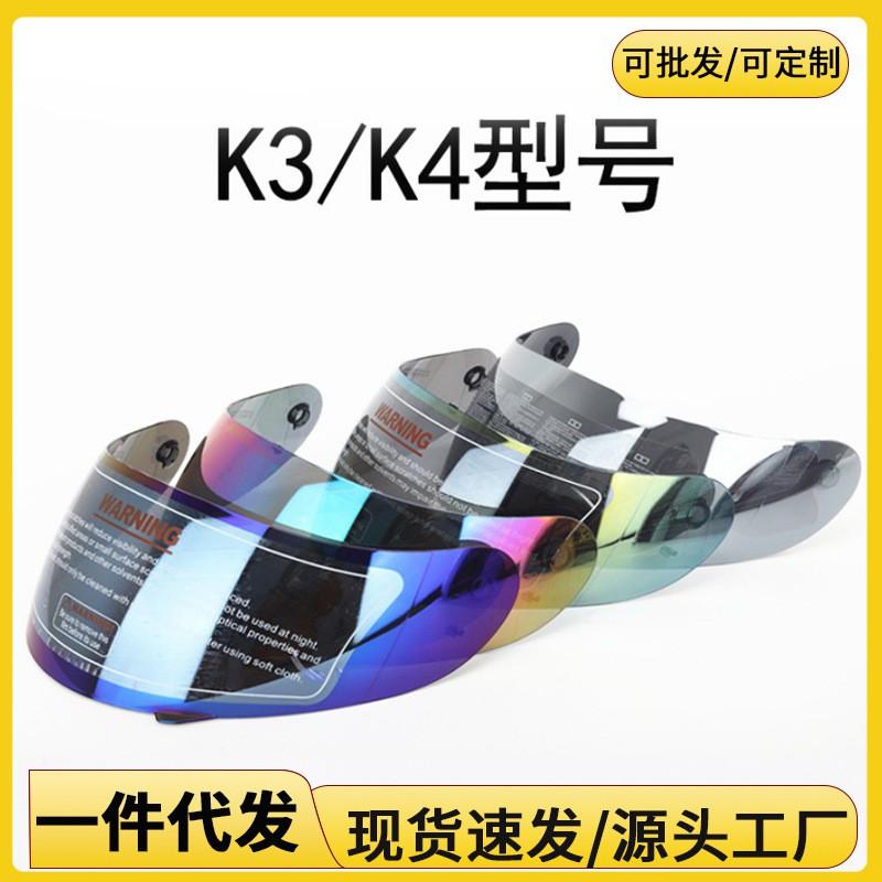 Replacement Visor K3 K4 Full Face Motorcycle Helmet Anti-Scratch UV Protection Clear Tinted Shield