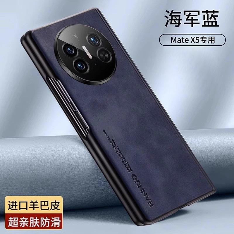 Адаптировано к чехлу для мобильного телефона Huawei matex1, новый защитный чехол из овчины X1, натуральная кожа, осенне-зимняя коллекционная версия, складной экран