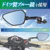 Зеркало мотоциклетное Tanax Napoleon Shark Mirror 1B [Синее зеркало] Правая сторона, В комплекте болт M10 стандартная/обратная резьба, AOS-104-10BR