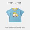 Детская мультяшная футболка с коротким рукавом Dudu Family