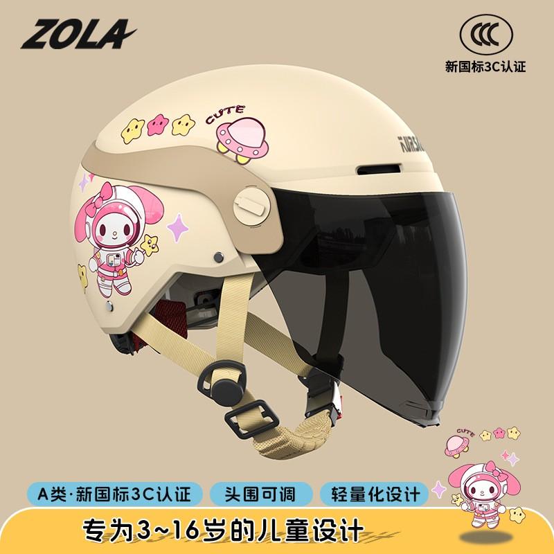 3C Certified Kids Helmet 3-12 Years Old Removable Ear Pads Electric Bike Scooter Cycling
