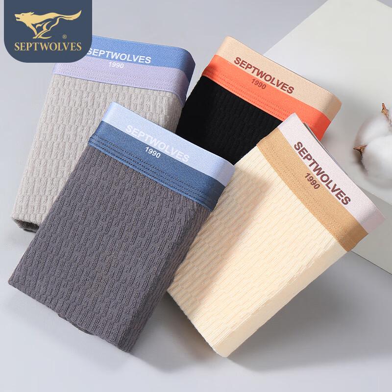 SEPTWOLVES Мужские антибактериальные дышащие трусы-боксеры 7A