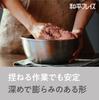Wahei freiz Энцо (Энцо) Миска из нержавеющей стали, 24 см, Сделано в Цубаме-Санзё, Япония, en-006