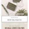 NARD - Heartleaf Soap Set