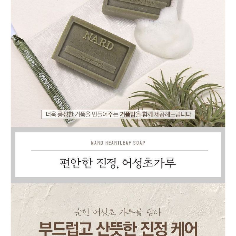 NARD - Heartleaf Soap Set