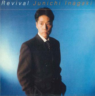 CD ДЖУНИЧИ ИНАГАКИ - Revival BVCR780 BMG Japan ObiЯпонский Поп/Рок Б/у