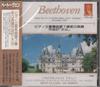 CD OISTRAKH TRIO - Beethoven / Piano Trio No. 7 In B F GRN591 Japan Classical Used
