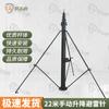 Commando Tiger Quick-Deploy Retractable Lightning Rod