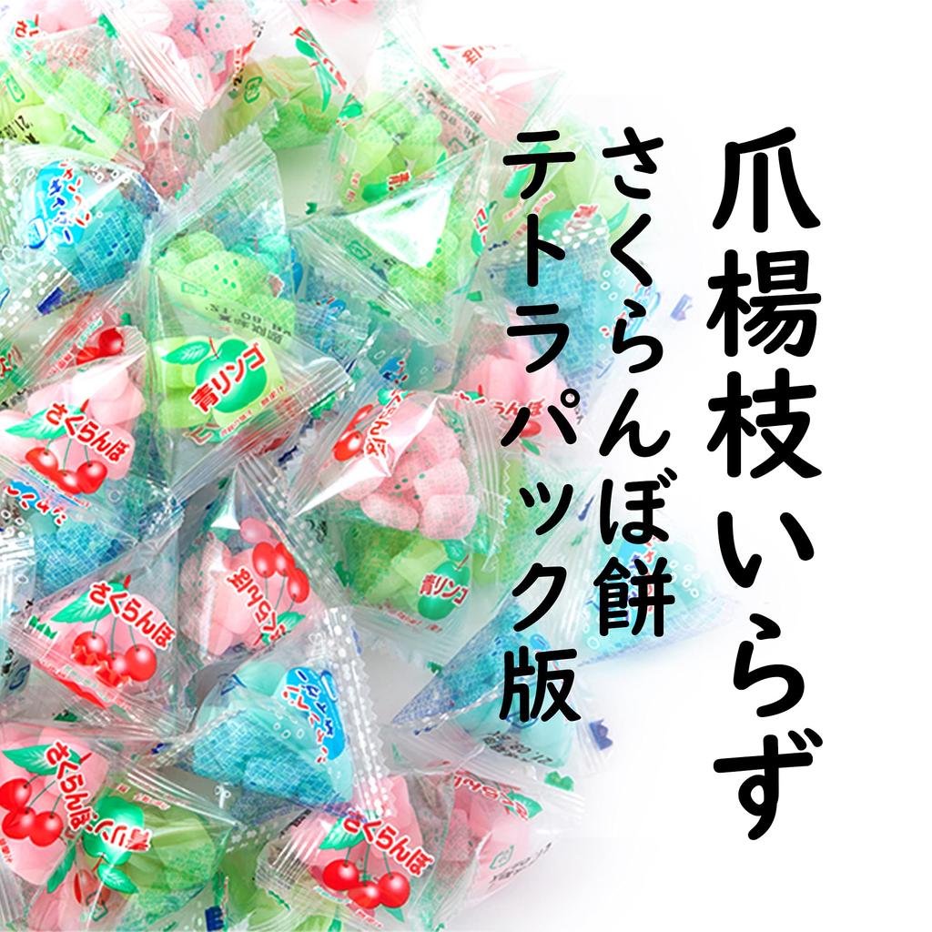 Mai Gum Commercial Cherry Mochi Gummy Assorted 3 Approximately 66 Large Individually Small Party Kobo, Snacks, Use, Candy, Types, Bottled, 500g,