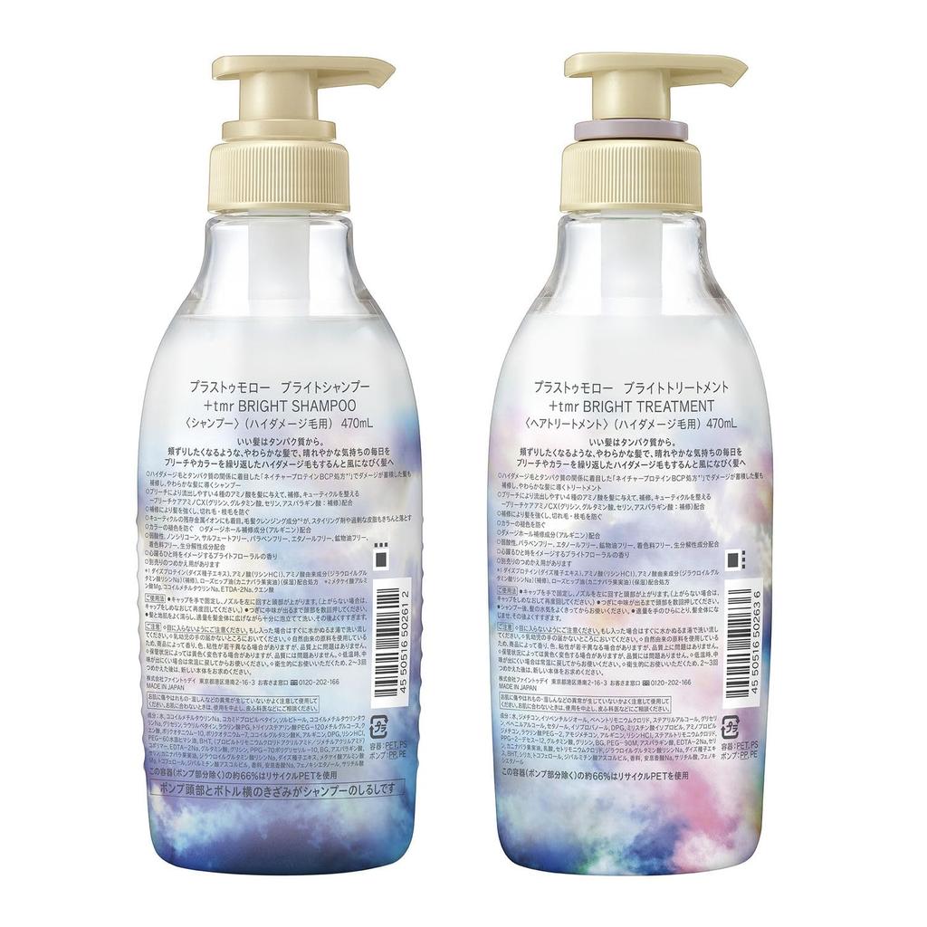 Plus Shampoo and Treatment Set Bottle Bonus Protein Damage Care High Damage Bleached Color Repair Hair Care Conditioner +tmr Tomorrow + [Bright]