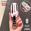 For fxrp5 8P Sporty style ABS car key box protective caseFor fxrp5 A1 A3 8P A4 A5 A6 C7 A7 S3 S7 S8 R8 Q2 Q3 Q5 Q7 Q8 SQ5 TT RS3 RS6