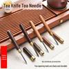 Rosewood Ebony Tea Needle & Knife - Stainless Steel Kung Fu Tea Set Accessories for Pu'er Tea